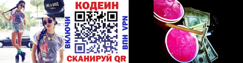 Кодеиновый сироп Lean Purple Drank  Купить закладки  Нефтегорск 