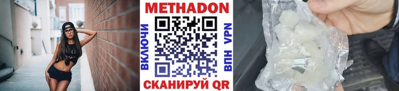 МЕТАДОН кристалл  Купить  Нефтегорск 