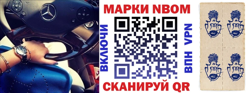 Купить где  Нефтегорск  Марки N-bome 1,8мг 